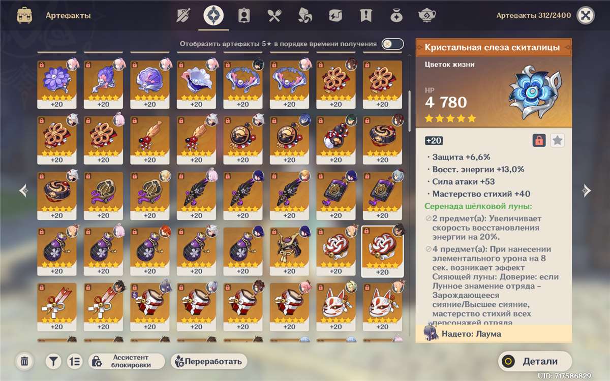 продажа аккаунта к игре Genshin Impact